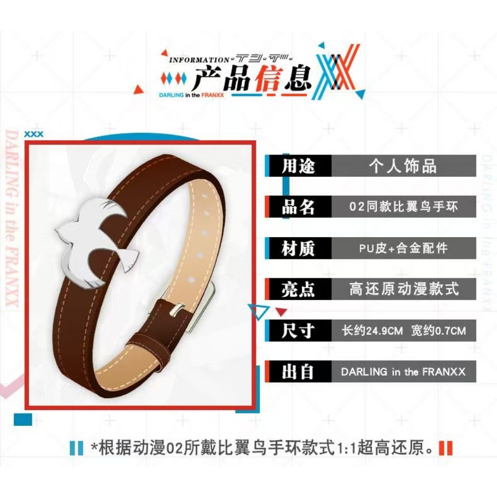 달링 인 더 프랑키스 제로 투 같은 스타일 팔찌 - 새 - Women Accessories Bracelet 리뷰 및 가격